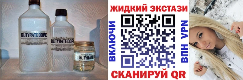 БУТИРАТ бутик  mega   Железноводск 