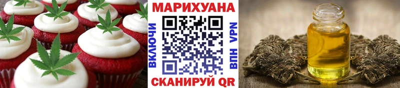 Печенье с ТГК марихуана  Железноводск 