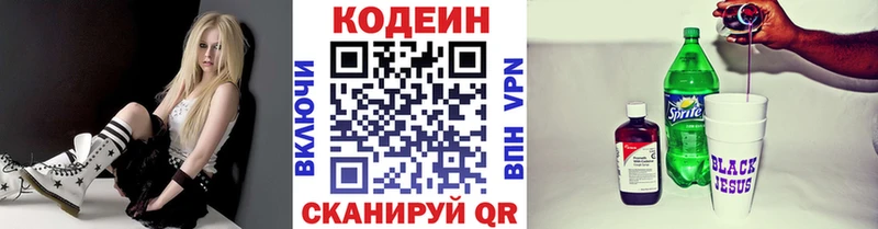 как найти наркотики  Железноводск  Codein Purple Drank 