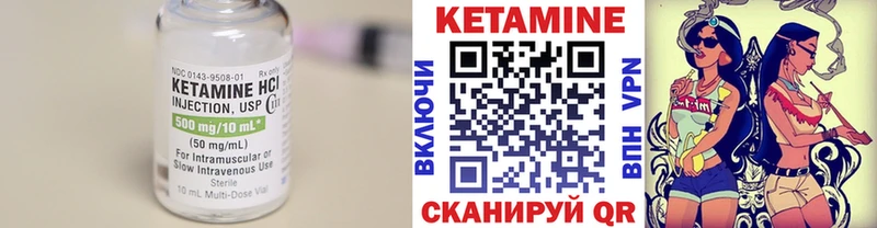 Кетамин VHQ  Железноводск 