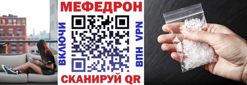 МЕФ мука  Железноводск 
